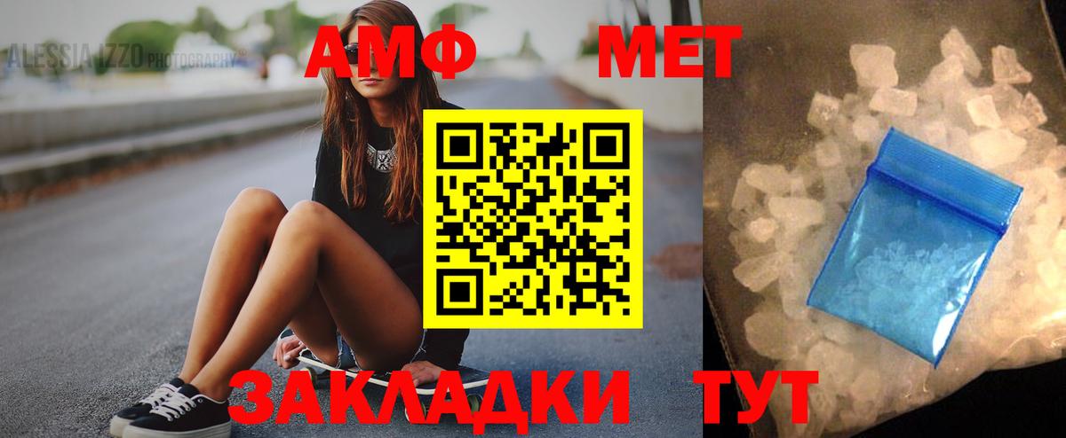 Верхний Уфалей  АМФ 97%  Amphetamine  Вход с VPN 