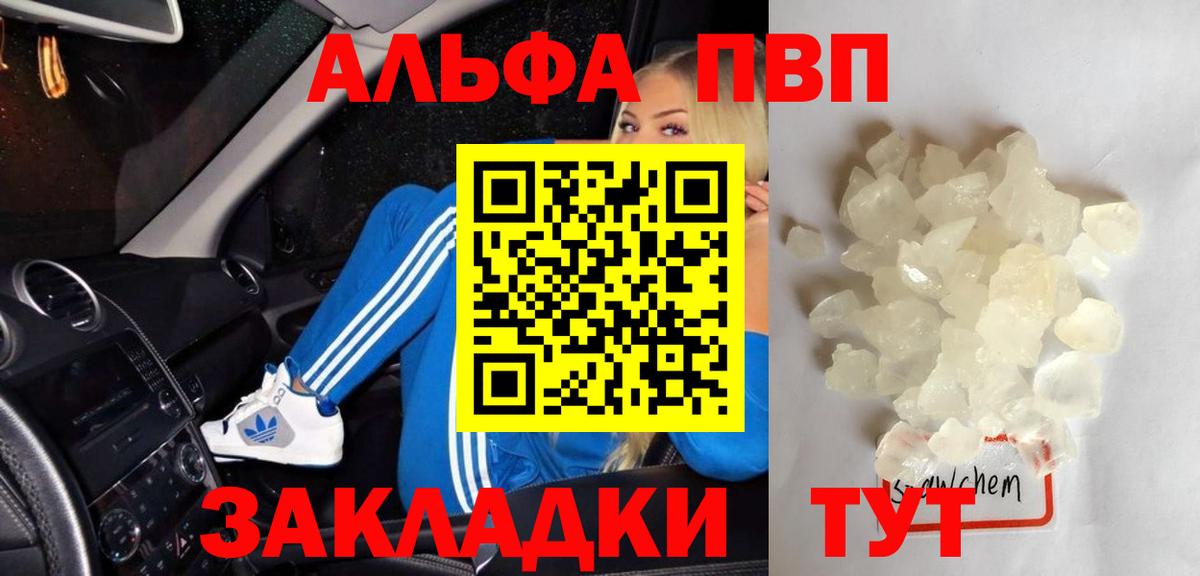 A-PVP крисы CK Верхний Уфалей