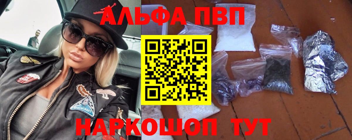 А ПВП кристаллы  Alpha PVP СК  Верхний Уфалей 