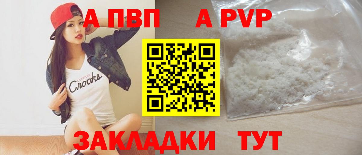 APVP Crystall Верхний Уфалей