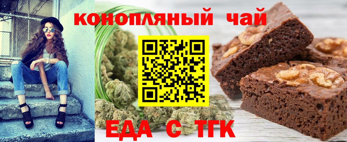 Canna-Cookies марихуана  Вход с VPN  Верхний Уфалей 