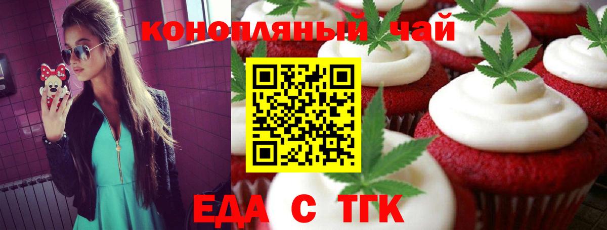 Canna-Cookies конопля Верхний Уфалей