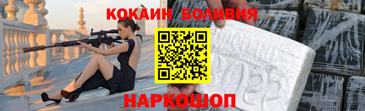 КОКАИН 99% Верхний Уфалей
