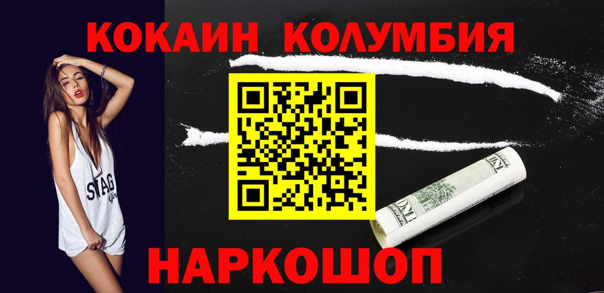 закладки  КОКАИН Перу  Вход с VPN  КОКАИН VHQ  Верхний Уфалей 