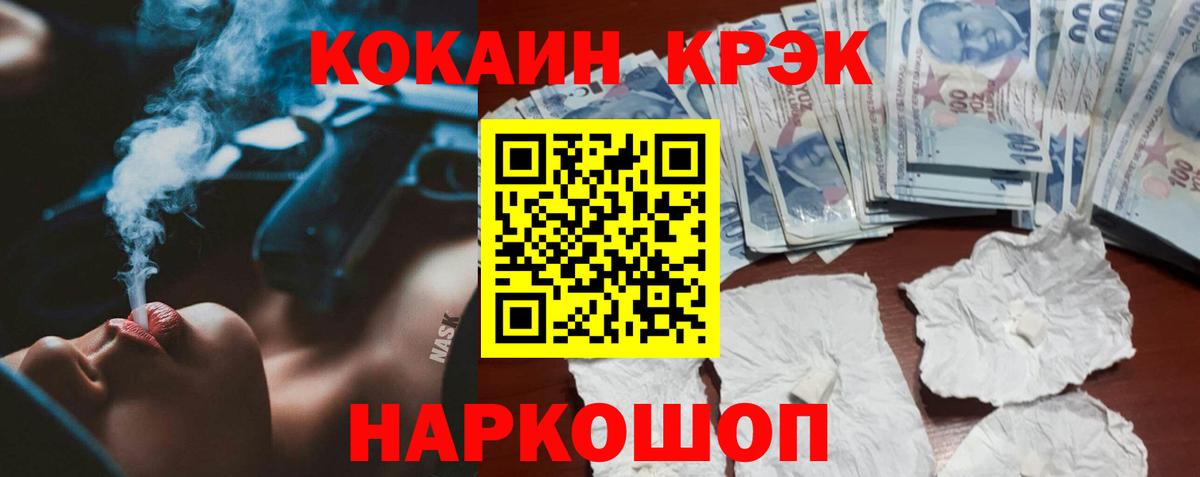 КОКАИН FishScale  Верхний Уфалей 