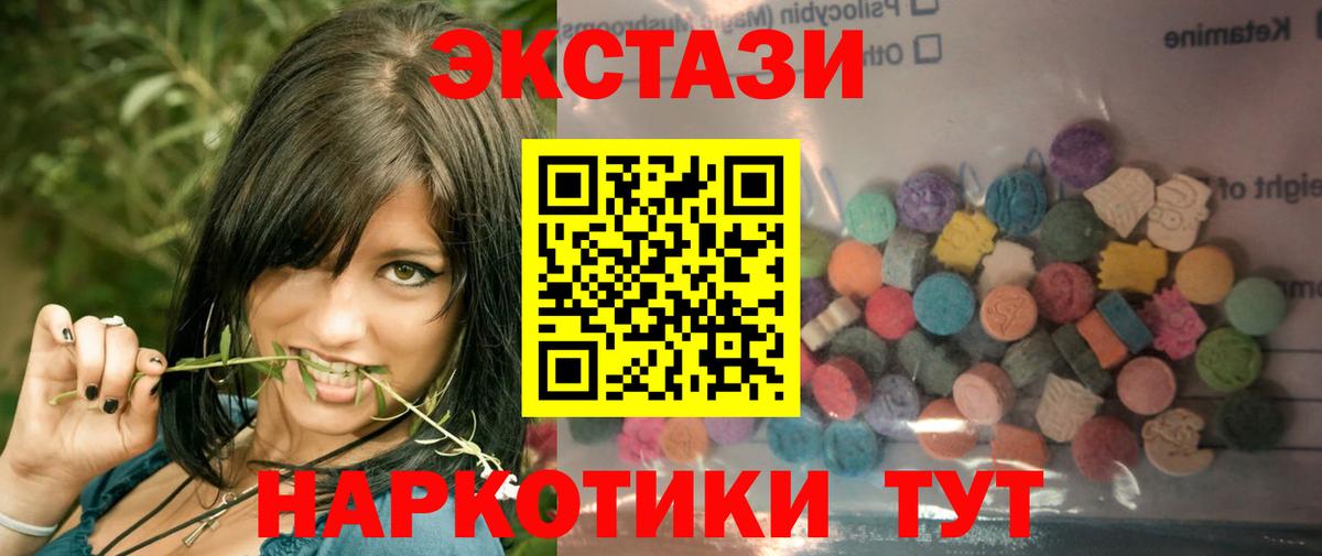Экстази 280мг Верхний Уфалей