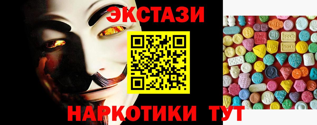 Верхний Уфалей  Экстази  Вход с VPN  Ecstasy 280мг  Экстази Punisher 
