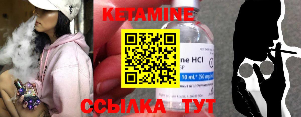 Кетамин ketamine  darknet наркотические препараты  Верхний Уфалей  Кетамин VHQ 
