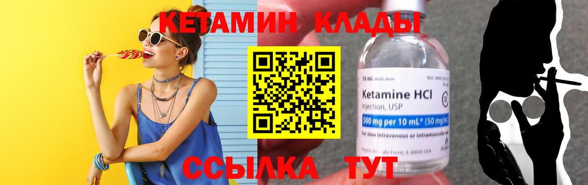 КЕТАМИН ketamine Верхний Уфалей