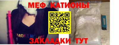меф Нарткала