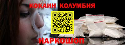 кокаин колумбия Наро-Фоминск