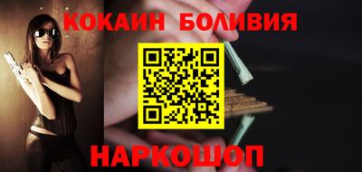 кокаин колумбия Наро-Фоминск
