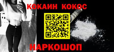 кокаин колумбия Наро-Фоминск