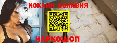 кокаин колумбия Наро-Фоминск