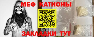 меф Нарткала