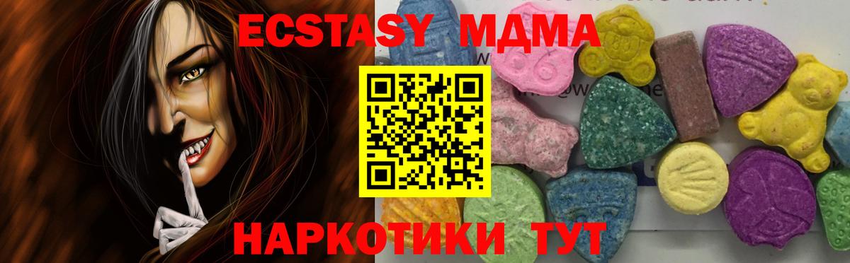 MDMA кристаллы Верхний Уфалей