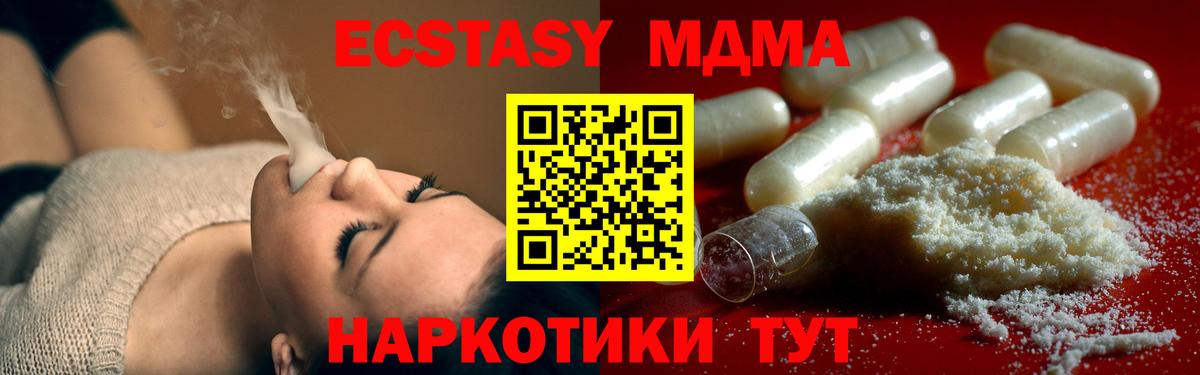 МДМА кристаллы  Верхний Уфалей  MDMA кристаллы 