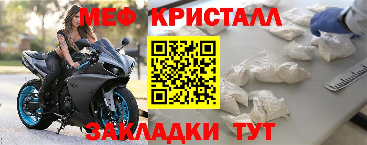 Меф мяу мяу мука Верхний Уфалей