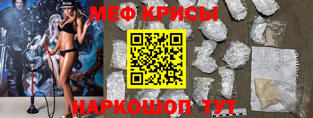 Меф мяу мяу  магазин    Верхний Уфалей  Меф мука  Вход с VPN  Меф 
