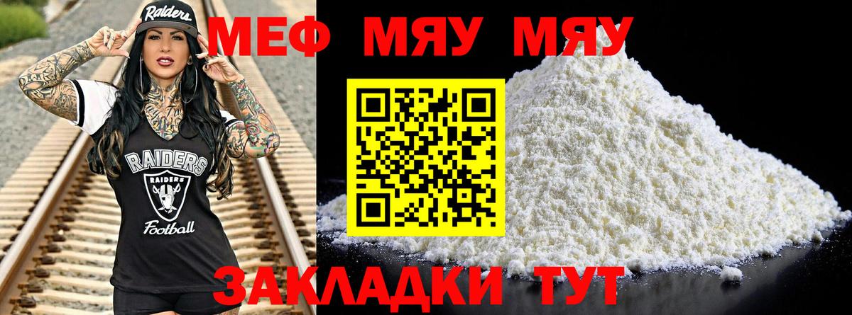 Мефедрон mephedrone  Меф VHQ  Меф  Верхний Уфалей 