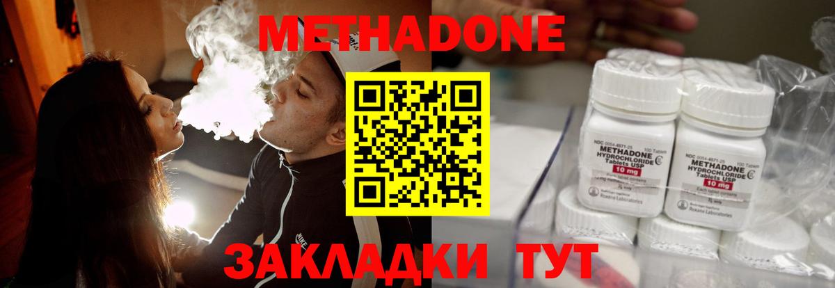 МЕТАДОН кристалл  Вход с VPN  МЕТАДОН methadone  мориарти как зайти  Верхний Уфалей 