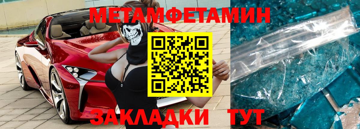 Метамфетамин Декстрометамфетамин 99.9% Верхний Уфалей