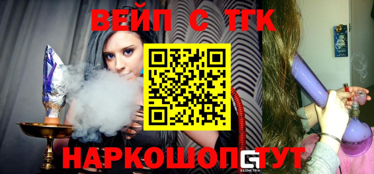 Дистиллят ТГК вейп с тгк  Дистиллят ТГК THC oil  Верхний Уфалей 